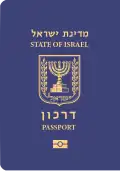 Emblem as coat of arms on Israeli passport