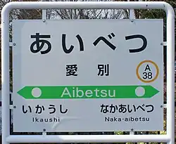 Sign Board