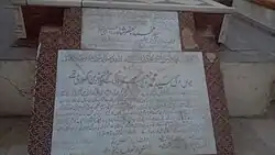 Tombstone of Syed Mohammad Jaffar