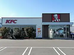 A KFC restaurant in Hekinan, Japan