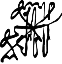 Kaikhosro's signature