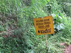 Kodom Belur Panchayat