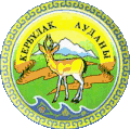 Official seal of Kerbulak