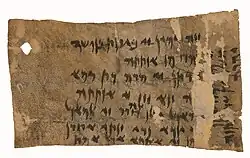 Small document, perhaps a label