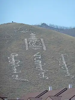 Khoroo 11, Ulaanbaatar, Mongolia - panoramio (10).jpg