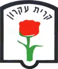 Official logo of Kiryat Ekron