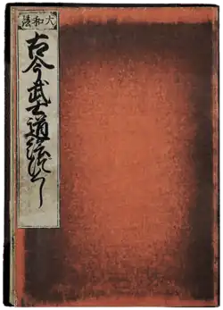 Book cover of Kokon Bushido Ezukushi (Bushido Through The Ages) (1685)