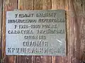 Krushelnytska Solomiya plaque in memory