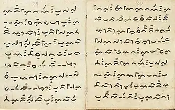 Manuscript of a Galigo episode, National Library of Indonesia