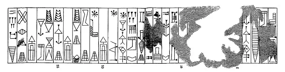 Laerabum mace inscription (complete transcription)