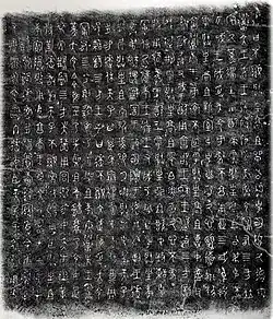 text in 21 columns, each of about 17 archaic characters