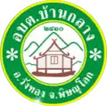 Official seal of Ban Klang