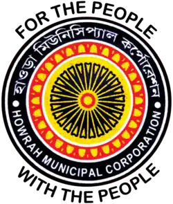 Logo of the Howrah Municipal Corporation