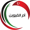 Official logo of Umm Al Quwain