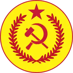 Emblem of the Ethiopian People's Revolutionary Party (ca. 1975)