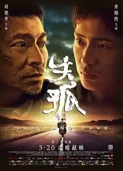 Film poster featuring Andy Lau and Jing Boran