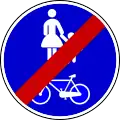 End of pedestrian and bike path