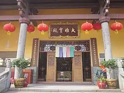 Mahavira Hall