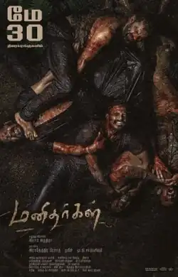 Manidhargal first look poster