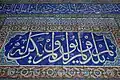 Manisa Muradiye Camii interior tiles 6111