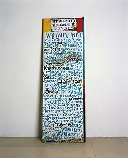 Comfort Ye, Comfort Ye, My People, 1978, Acrylic and oil sticks on wood and street sign