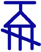 A drawing of Peter Missing's upside-down glass logo.