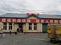Entrance of Miyunbei Railway Station on the west of the area, 2016