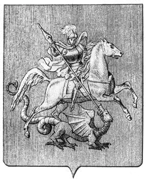 Coat of arms of Moscow (1781)