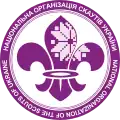 National Organization of Scouts of Ukraine[9][circular reference]