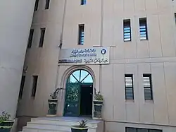 Sudanese Documents House