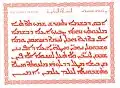 Lord's Prayer written in Syriac.