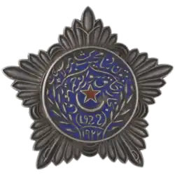 Order Of The Red Star 2nd Class