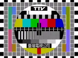 Off-air screen capture of a PT5230 (in NTSC mode) used by TTV Main Channel transmitted in February 2014.[193]