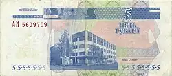 5 Transnistrian ruble banknote