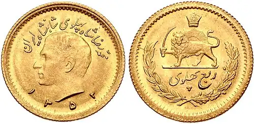 Quarter Pahlavi