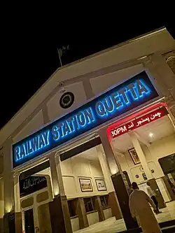 Station entrance, 2023