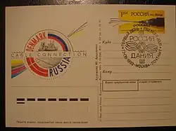 Image 23Stamped envelope of Russian Post issued in 1993 with stamp and graphics dedicated to first Russian underwater digital optic cable laid in 1993 by Rostelecom from Kingisepp to Copenhagen (from History of the Internet)