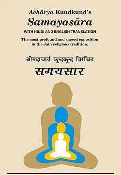 Samayasara