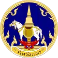 Official seal of Phrae