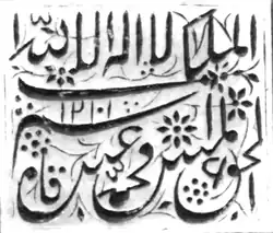 Qasim Khan's signature