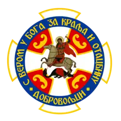 Emblem of Serbian Volunteer Corps (Ljotićevci) paramilitary organization (1941–1945)