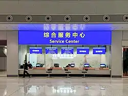 Service Centre