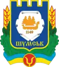 Coat of arms of Shumsk