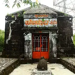 Kondhaneshwar Temple