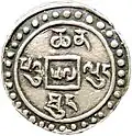 Sino-Tibetan half sho coin, dated year 57 of Qianlong era, obverse. This is a pattern coin which was not approved by the Imperial authorities of China, since it has inscriptions in Tibetan on both sides. In the following year 58 (AD 1793) the regular issue of Sino-Tibetan coins was started with coins which had a Chinese legend on obverse and a Tibetan legend on reverse.