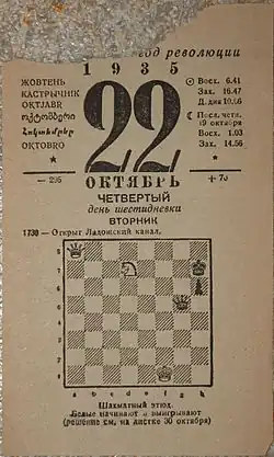 Page from a Soviet calendar (1935)