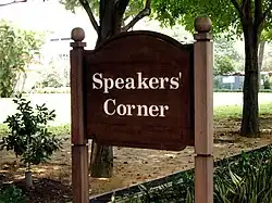 Speakers' Corner sign