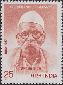 A commemorative postage stamp on SENAPATI BAPAT (1880-1967) issued by Department of Posts, Government of India on 28 Nov 1977.