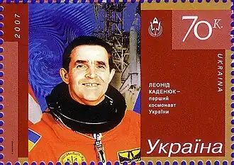 2007 Ukrainian postage stamp reading "L. Kadenyuk - the first cosmonaut of Ukraine".