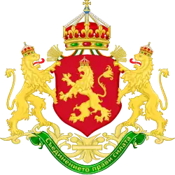 Coat of arms (1927–1946) of Bulgaria